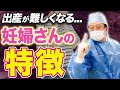 医師歴40年の産婦人科医が見た!【内診・妊娠・出産】のリアルとは?