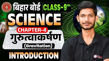 Gravitation (गुरुत्वाकर्षण) Class 9 Introduction || Class 9th Physics Chapter 4 || Bihar Board 2025
