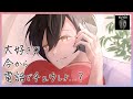 【癒しASMR】彼氏と電話中にイチャイチャしながらキスをしました...♡【KU100/女性向けボイス】