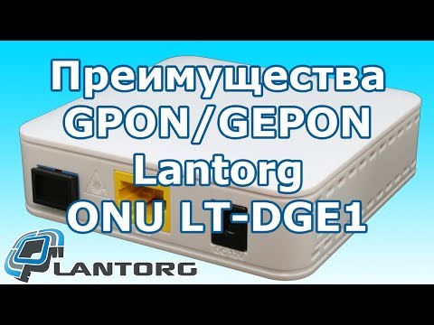 Video: Što je GPON ONT?