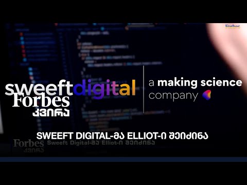 Sweeft Digital-მა Elliot-ი შეიძინა