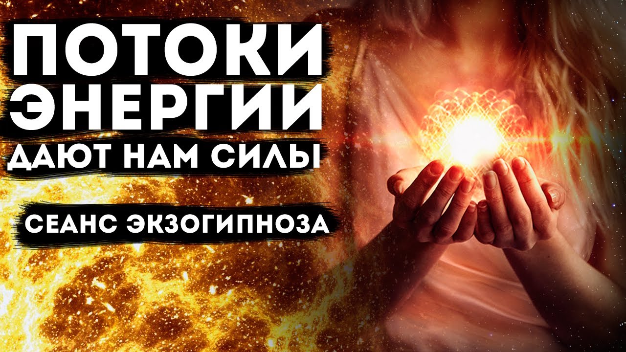 Став генератор энергии
