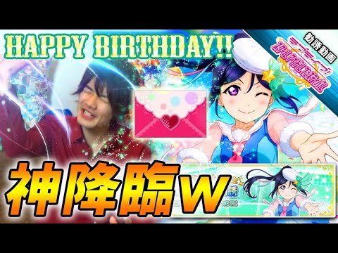 【スクフェス】推し誕BOX勧誘で今回も盛大にやらかしてしまうw - YouTube