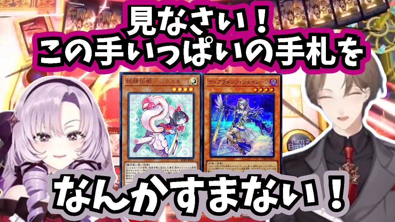 【2024/11/2】遊戯王でサロ虐する加賀美ハヤト  【加賀美ハヤト/壱百満天原サロメ 】