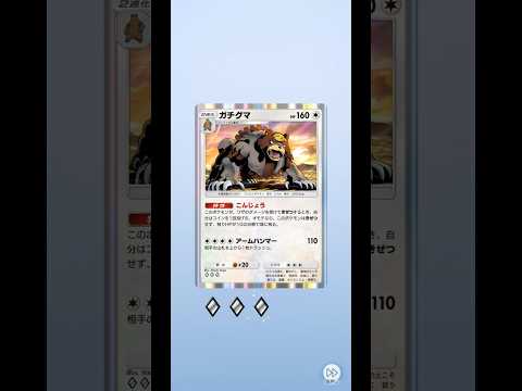 ミラクルデイズ開封018 #ポケモン #ポケポケ