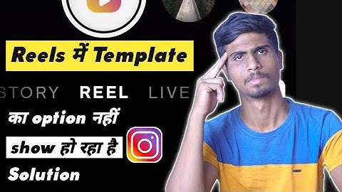 Instagram Reels Template Option Not Showing | Instagram Reels Template Option Not Showing