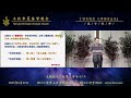 20250622 庞宁牧师 唯独敬虔凡事都有益处 20250622 庞宁牧师 唯独敬虔凡事都有益处