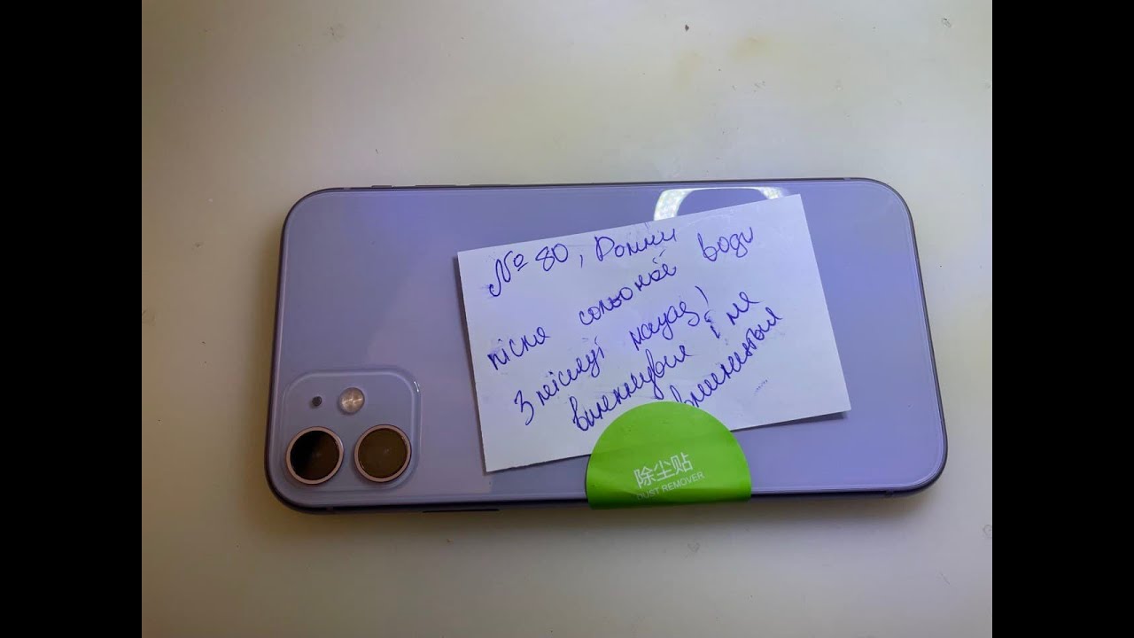 iPhone 11 утопленник, прошло 3 месяца и его отнесли на ремонт. - YouTube