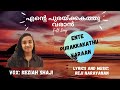 Ente Purakkakathu Varaan | എൻ്റെ പുരയ്ക്കകത്തു വരാൻ | Keziah Shaji | Tritunes