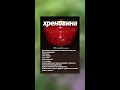 Как приготовить горлодер дома