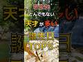 【衝撃】なぜかとんでもない天才が多い誕生日TOP5
