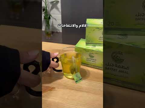 شاي أخضر بس مو أي شاي