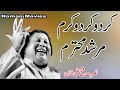 Kar do Kar Do Karam Murshid e Mohtaram Best Qawwali of Nusrat Fateh Ali Khan Mp3 Song