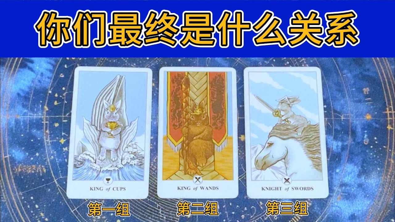 你们最终是什么关系，他目前对你的感情想法？最终的关系模式