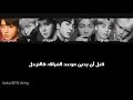 اغنية الوداع التي قدمها Bts للارمي عندما فكرو بالتفكك ولم يلاحظوها الارمي 
