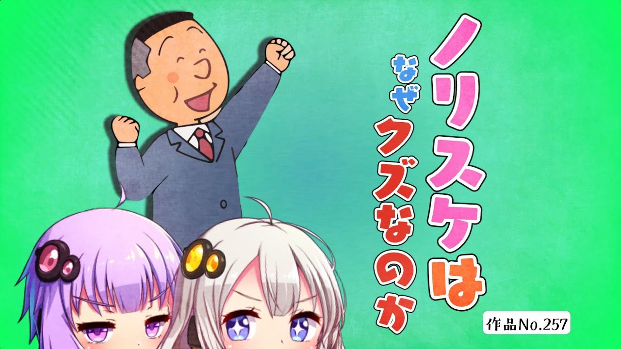 ノリスケクズ, ノリスケ 出入り禁止 – ノリスケ「クズ」すぎるエピソードまとめ【サザエさん – PPJA