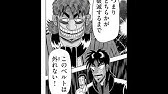 賭博堕天録カイジ ワン ポーカー編 第31巻 Youtube