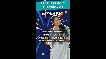 Lecture Poly Electronics Engineerin, AE (PWD) | Kerala PSC 2025 #click WhatsApp us 📞 9496349776