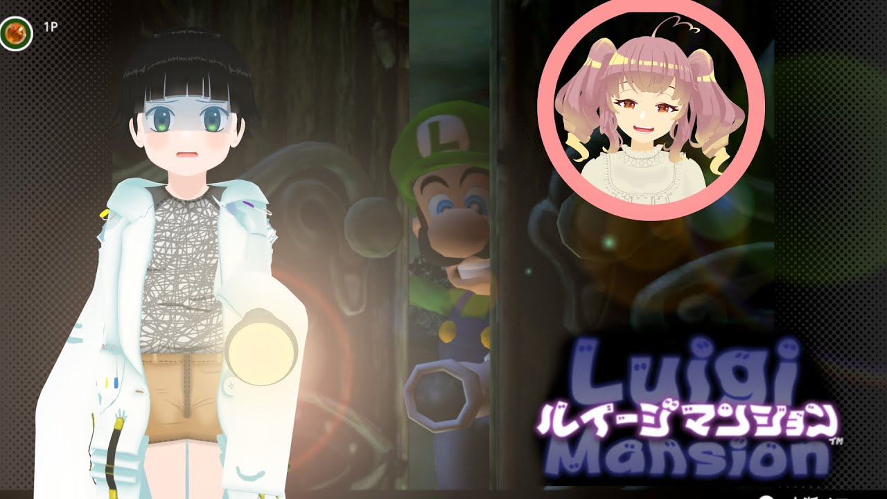 お兄ちゃんを探しています #3【ルイージマンション】