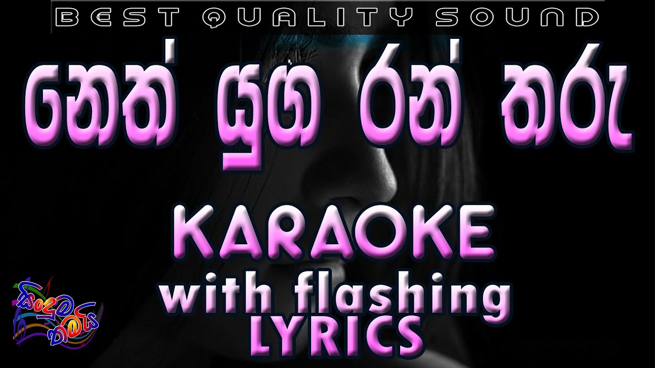 Neth Yuga Ran Tharu Karaoke with Lyrics (Without Voice)