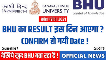 BREAKING NEWS | BHU Entrance Result 2021 | OFFICIAL | #bhuentranceexamresult2021 #bhuresult2021 #bhu