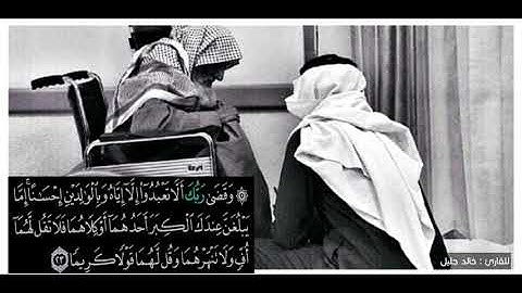 أرح سمعك ❤ - قرآن كريم بصوت خالد جليل // حالات واتساب دينية // مقاطع دينية قصيرة / مقاطع إنستقرام🥀