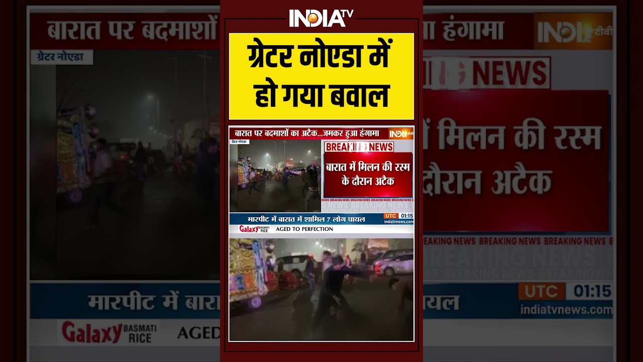 #greaternoida #viralvideo ग्रेटर नोएडा में हो गया बवाल #ytshorts #breakingnews #indiatv