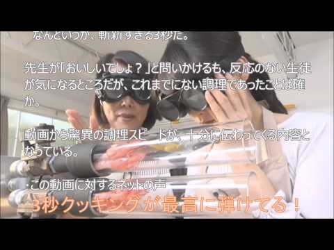 3秒クッキング　ドコモ　【3秒クッキング】かつてない速さでエビフライを作る動画がぶっ飛びすぎていると話題に / ネットの声「こんなん笑うに決まっとるやんwww」