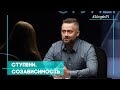 Созависимость | Совершенно НЕсекретно