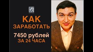 Хочу Сегодня Быстро Заработать Денег в Интернете. Как Деньги уже