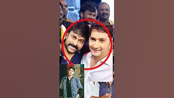 పోకిరి సినిమా చూసి చిరంజీవి గారు 2  గంటలు మాట్లాడారు  #maheshbabu #chiranjeevi #tollywood