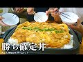 【爆食い】ホットプレートにパンパンなカツ丼って贅沢すぎない?給料使って幸せ丼【ルームシェア】