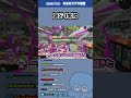 【Splatoon】裏どり失敗／無理サファリパーク【#らっだぁ切り抜き】