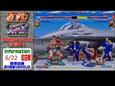 This is why we love SF2