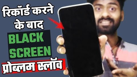 Mobile Screen Recording Black Screen Problem fix Solution | BLACK SCREEN PROBLEM AFTER Screen Record