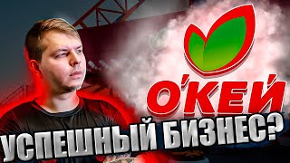 🤓Анализ О&#39;КЕЙ.🍓Стоит ли покупать их акции в 2022 году?🐞На что можно рассчитывать?🍅