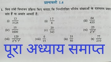 Exercise 1.4 NCERT solutions in Hindi Class 10 Math Chapter 1 |Chapter 1 वास्तविक संख्याएं | Ex 1.4