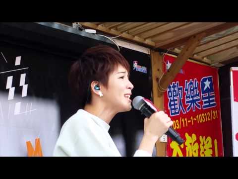 20141220(六)曾沛慈我是曾沛慈專輯簽唱會台中場演唱不過失去了一點點