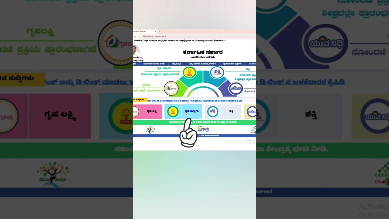 Gruha Jyothi Scheme D-Link Online Process| How to Delete(D Link)Aadhaar Number From Electricity Bill