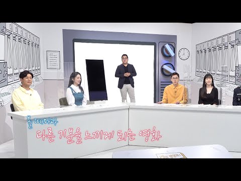 [행군기] 326회 ‘ 인생영화 찾기 프로젝트’