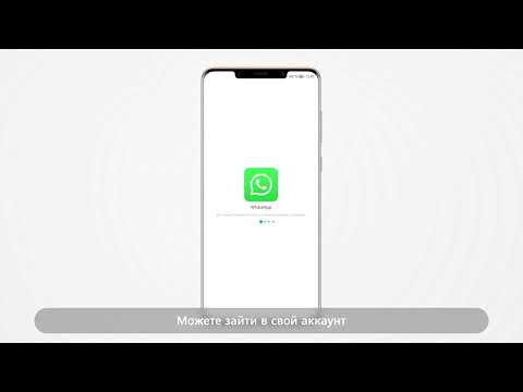 Как установить WhatsApp на Huawei