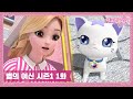 시크릿 쥬쥬 별의 여신 1화 별에서 온 고양이 [NEW SECRET JOUJU ANIMATION]