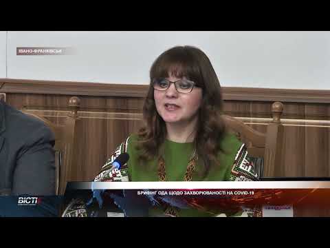 Брифінг ОДА щодо захворюваності на COVID-19