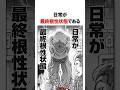 日常が最終根性状態な柴千春＃バキ＃shorts＃雑学＃1分でわかる＃baki