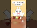 【好きな惣菜発表ドラゴン】にからあげあげてみた　#イラスト #好きな惣菜発表ドラゴン #アニメーション