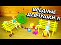 ВРЕДНЫЕ ДЕВЧУШКИ набор кукол Девушки в Дубае