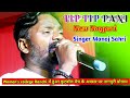 Singer manoj sahari  tip tip re barsela pani   new nagpuri  womens college ranchi program 