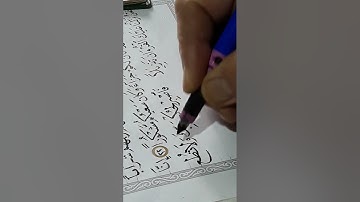 @ ص ٥٧٩  سورة الانسان من مشروع كتابة المصحف الشريف وتلاوته .