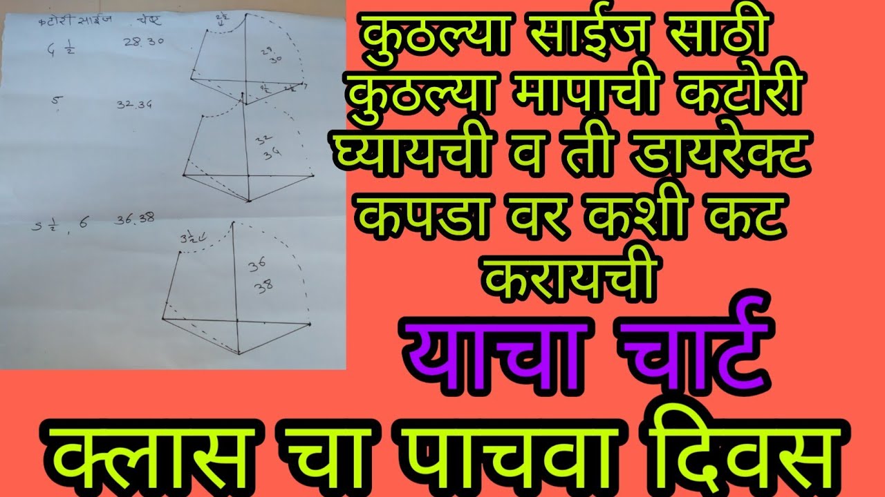 Katori blouse  Katori cutting all measurement  step by step cutting Rani G Tutorials