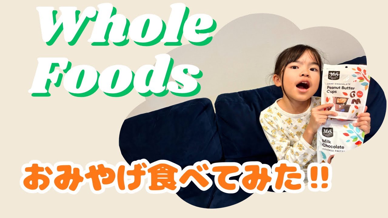 アメリカのおみやげ食べてみた！Whole Foods の人気お菓子レビュー🍫✨